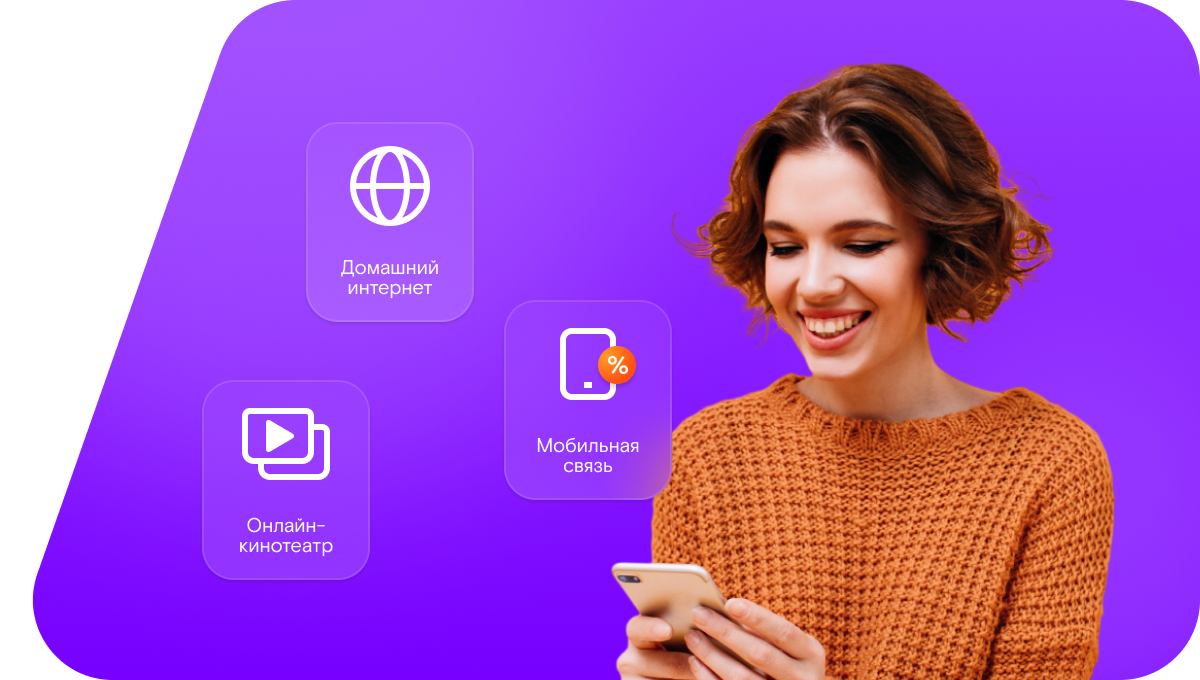 Промо-тарифы Ростелеком в&nbsp;село Мешковое (Белгородская область)